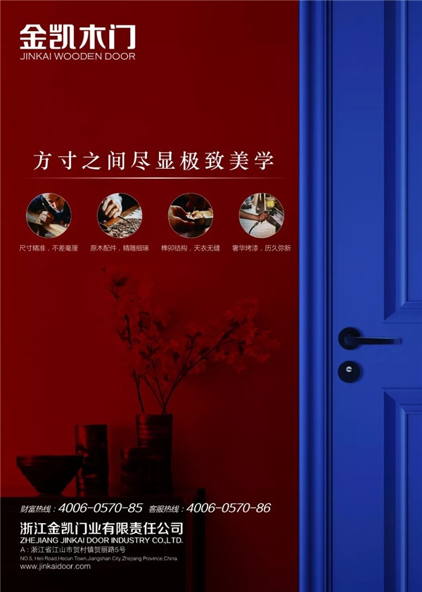 浙江金凱門