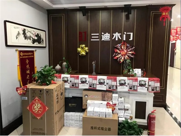 三迪木門