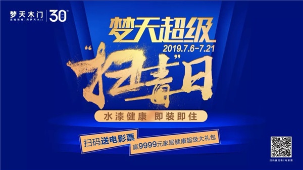 夢天