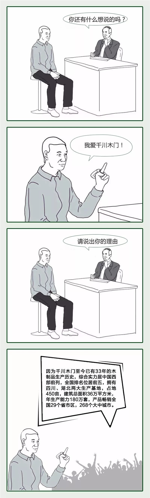 千川木門
