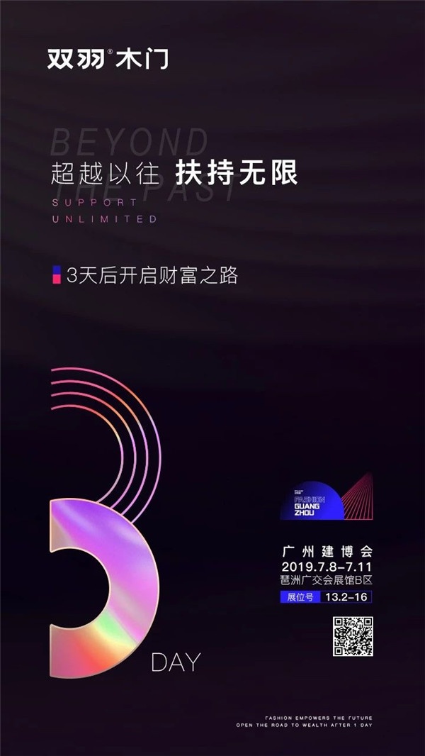 雙羽木門