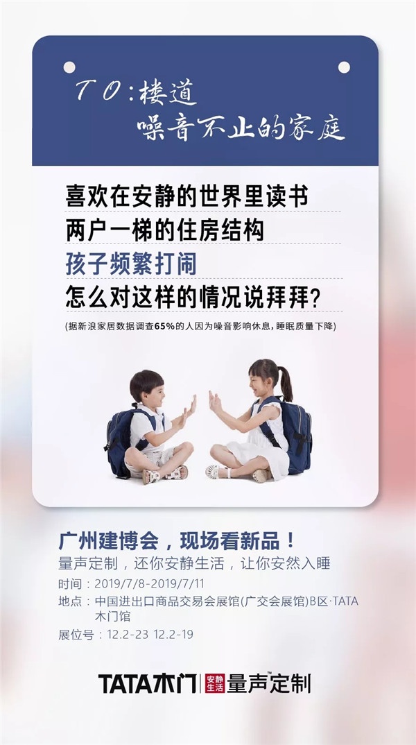 廣州建博會