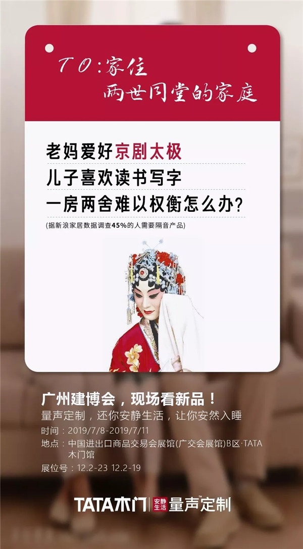 廣州建博會