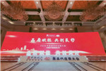 企業(yè)資訊丨江山歐派木門榮獲中海地產(chǎn)2018年度A級(jí)集采供應(yīng)商