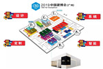 楷模，INVITATION丨2019廣州展·如期而至。