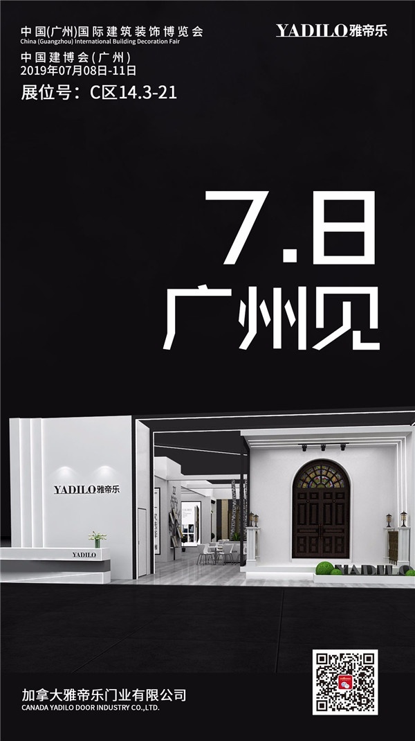 雅帝樂