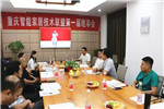 第一屆重慶智能家居技術(shù)聯(lián)盟理事會(huì)成功召開(kāi)，雙羽董事長(zhǎng)田羽擔(dān)任理事長(zhǎng)