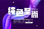 “國貨新勢力”下尚家木門的發展之道&“1000萬真金白銀招優商·造大商”