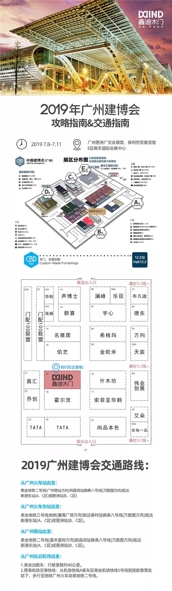 鑫迪木門