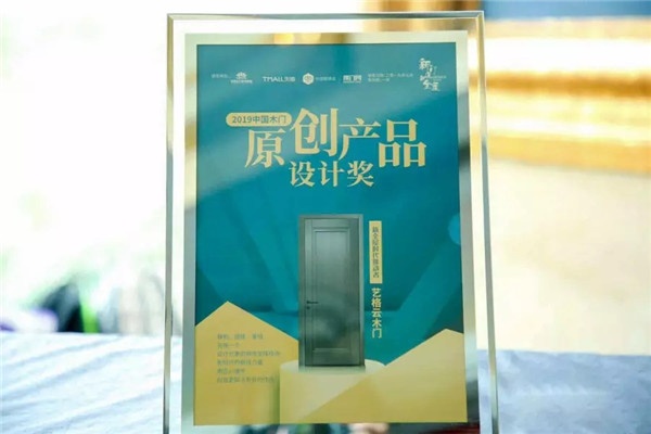 藝格云木門