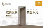 冠牛實木門整體家居