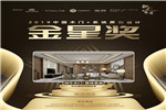 冠牛木門“簡·時代”新品發布折桂產品大會金星獎