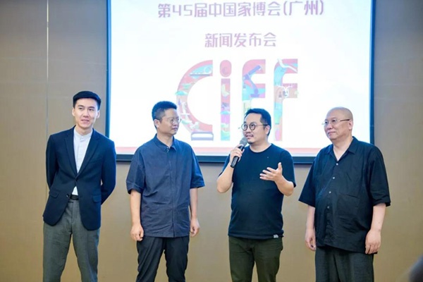 廣州家博會