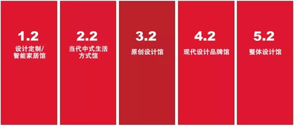 廣州家博會