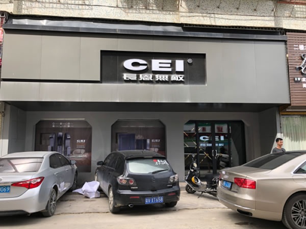 CEI暗鉸鏈裝甲門都爆款了，離進(jìn)口一線品牌智能裝甲門還遠(yuǎn)嗎？