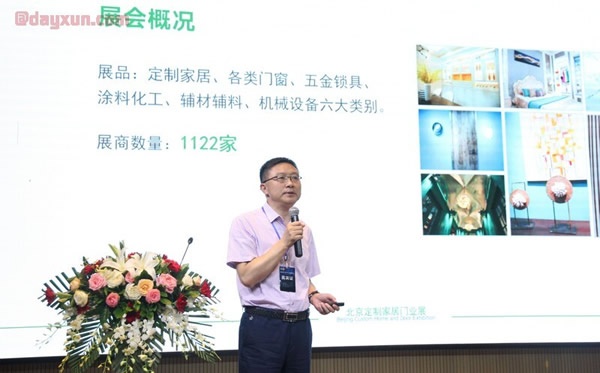 中展眾合（北京）國際展覽有限公司副總經理鄔成佳