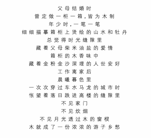 福滿門的簡潔設計盡顯生活美學