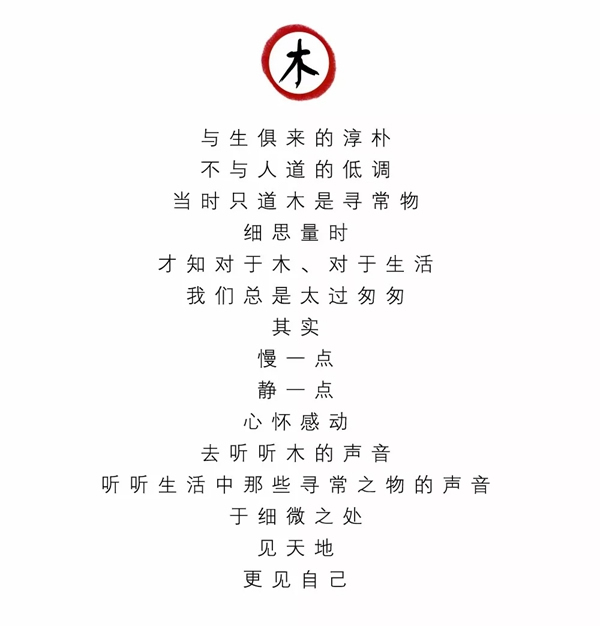 福滿門的簡潔設計盡顯生活美學