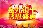 “情滿中秋，禮贊國慶”美之選門窗雙節鉅惠活動強勢來襲