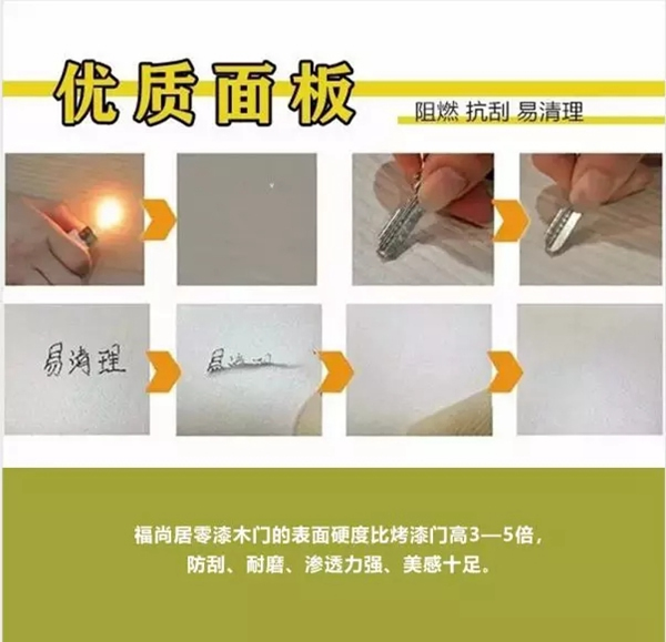 福尚居零漆木門(mén)重新定義輕奢主義新標(biāo)準(zhǔn)