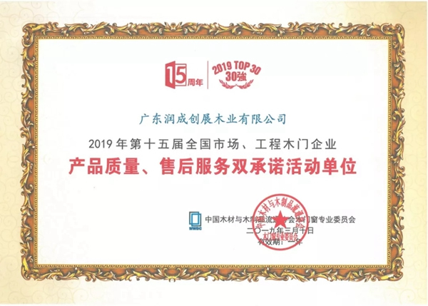 將一切不可能變成可能 這就是潤成創展RCCZ