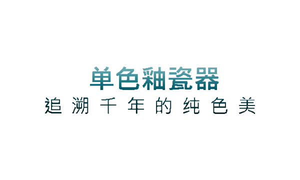 尚家木門引領當代純色潮流 論純色的自我修養