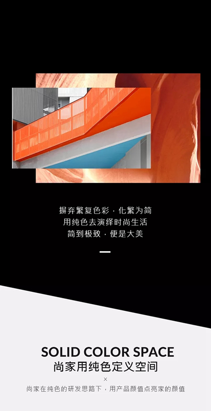 尚家木門引領當代純色潮流 論純色的自我修養