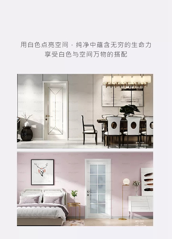 尚家木門引領當代純色潮流 論純色的自我修養