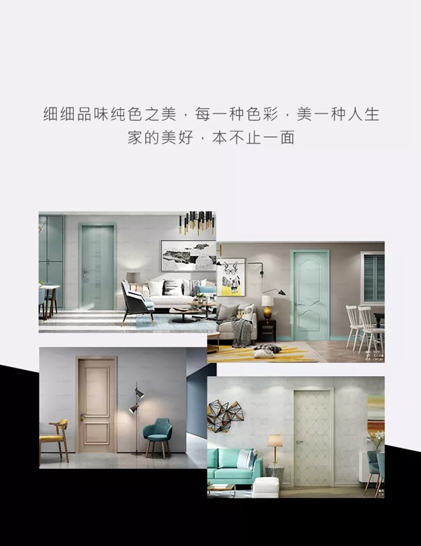 尚家木門引領當代純色潮流 論純色的自我修養