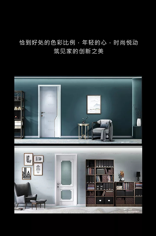 尚家木門引領當代純色潮流 論純色的自我修養