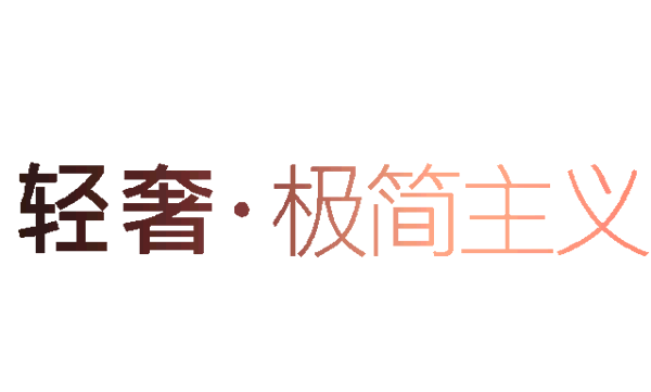 尚家木門引領當代純色潮流 論純色的自我修養