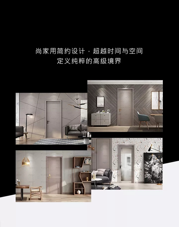 尚家木門引領當代純色潮流 論純色的自我修養