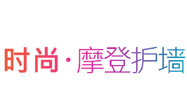 尚家木門引領當代純色潮流 論純色的自我修養