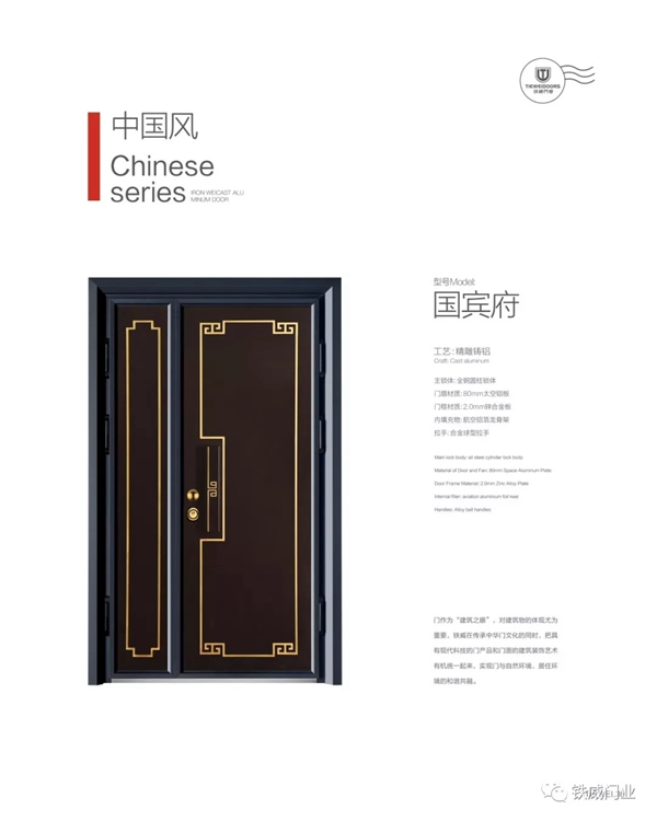 鐵威門業(yè)為你營(yíng)造優(yōu)雅的藝術(shù)生活意境