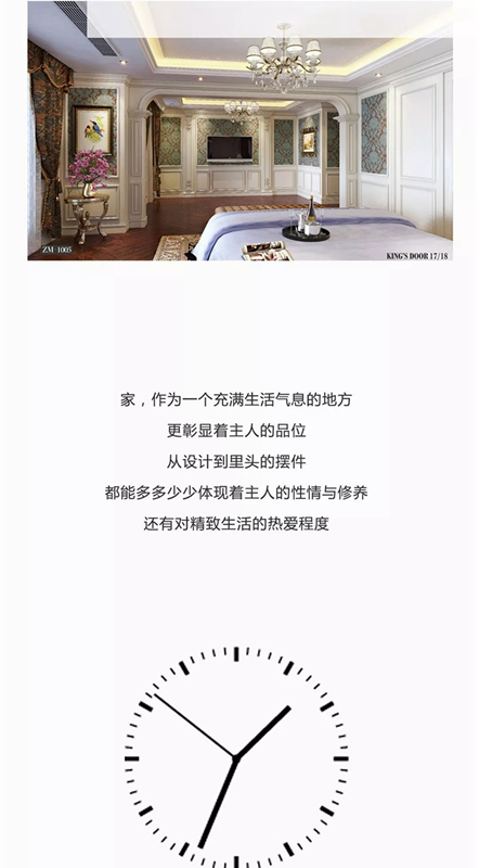 世紀王牌木門：精致的人生需要精心設計