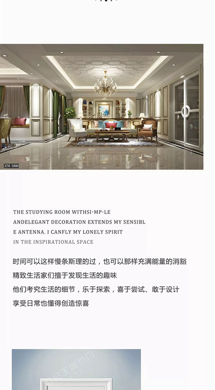 世紀王牌木門：精致的人生需要精心設計