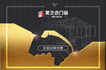 門窗代理想要做好終端銷售，這些條件不可或缺！