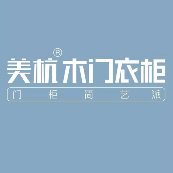 美杭木門：讓藝術遇見生活