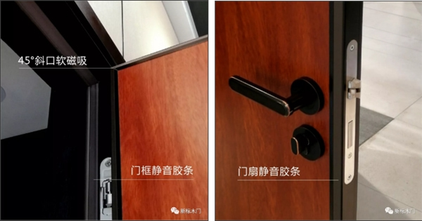 新標鋁木靜音油漆門 為您打造更舒適的睡眠環(huán)境