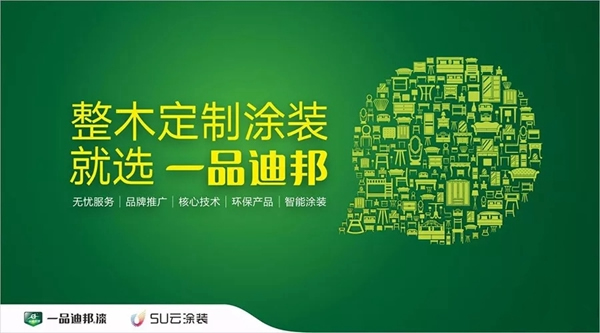 一品迪邦：10萬+家具廠都在