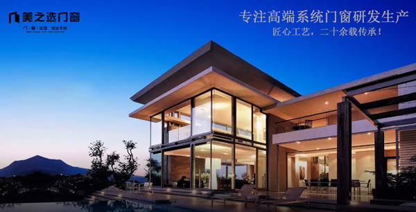 選購系統(tǒng)門窗不可忽視的幾個細(xì)節(jié)，夏日節(jié)能環(huán)保全靠它