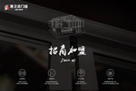 門窗品牌加盟就要選擇有實力的！