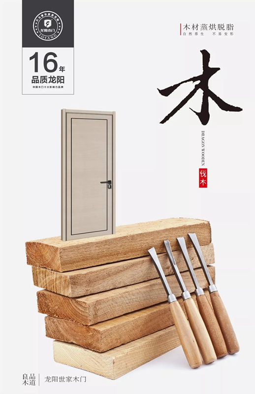 龍陽木門：生活有你 心生歡喜