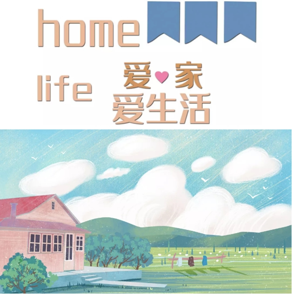 龍陽木門：生活有你 心生歡喜