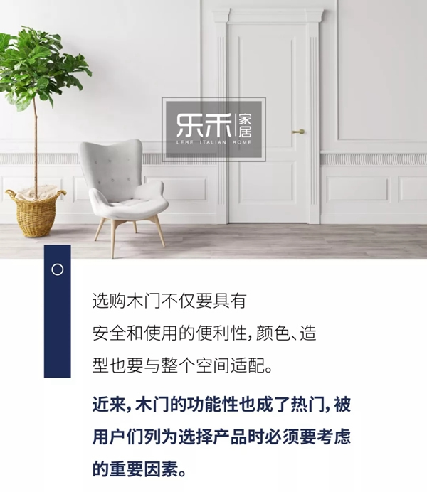 兼具顏值與品質 樂禾家居這些功能不容錯過