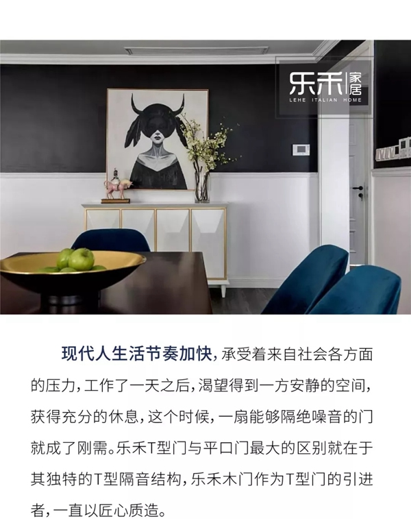 兼具顏值與品質 樂禾家居這些功能不容錯過