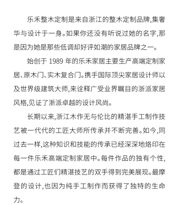 兼具顏值與品質 樂禾家居這些功能不容錯過