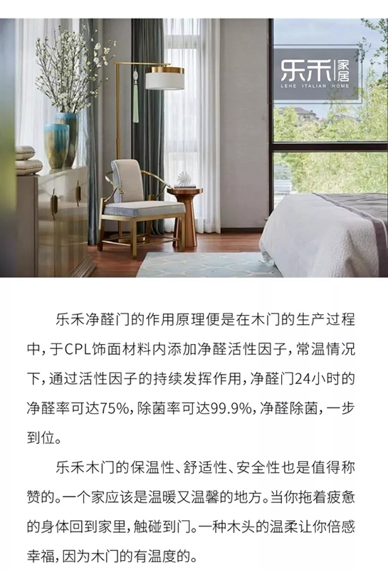 兼具顏值與品質 樂禾家居這些功能不容錯過