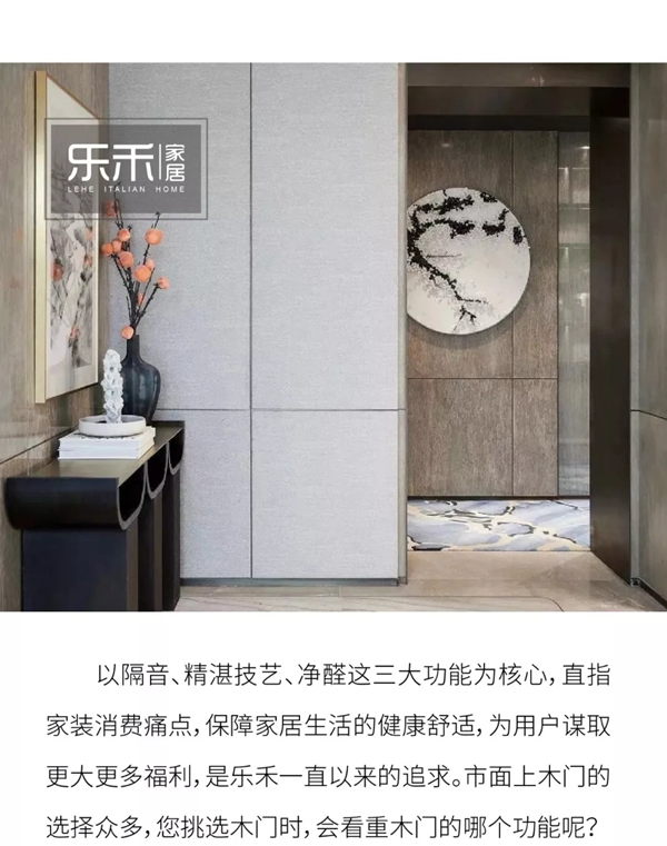兼具顏值與品質 樂禾家居這些功能不容錯過