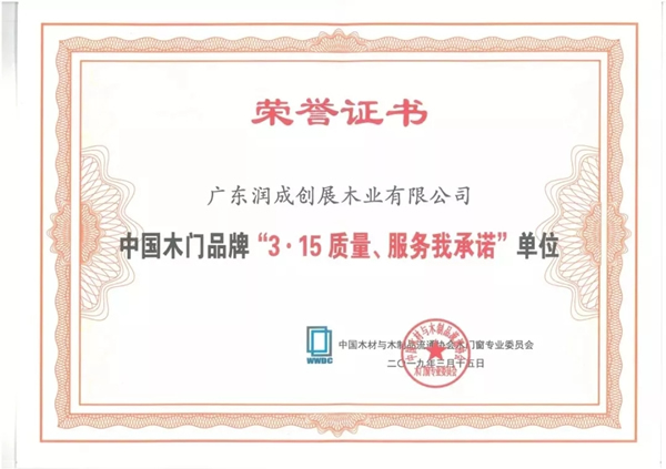 潤成創(chuàng)展木門：誰才是甲醛最大的受害者
